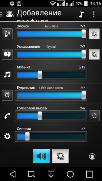 Volume Ace Paid v3.4.5