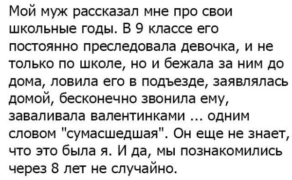 Мой муж
