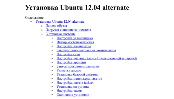 Установка Ubuntu 12.04 alternate......