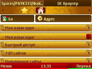 Ucweb theme 2 v.8.0.3.99
