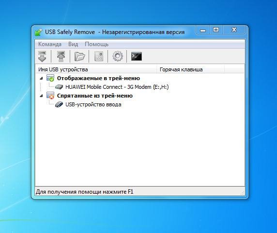 USB Safely Remove 5.3.5