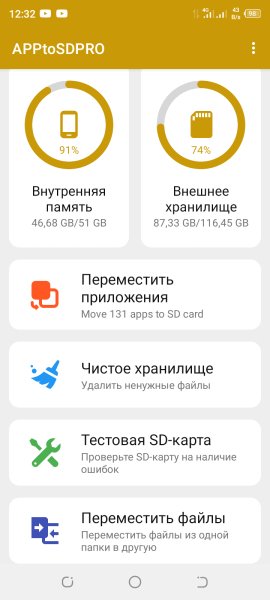 APPtoSD PRO [11.0.0]