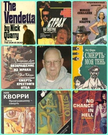 Ник Кварри (10 книг)