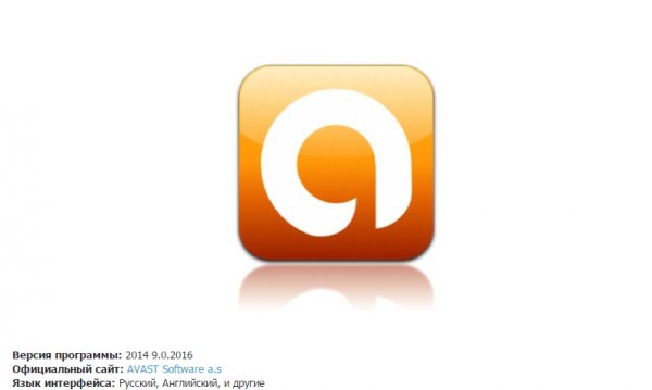 Avast Free Antivirus 2014 9.0.2016 Final