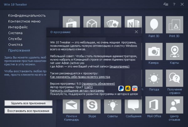 Win 10 Tweaker Portable
