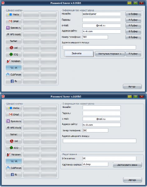 Password Saver v 0.05b5