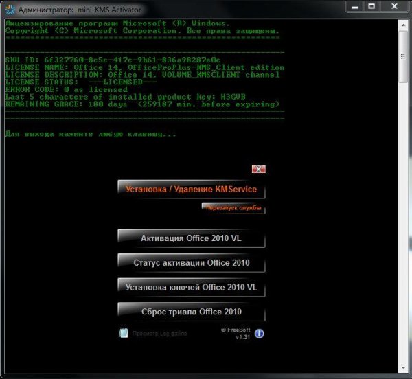 Office 2010 Activation 1.6