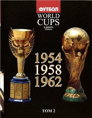 World Cups-2