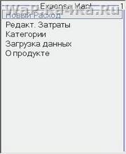 Expence Man