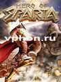 Hero of Sparta