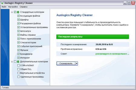 registry-cleaner-setup