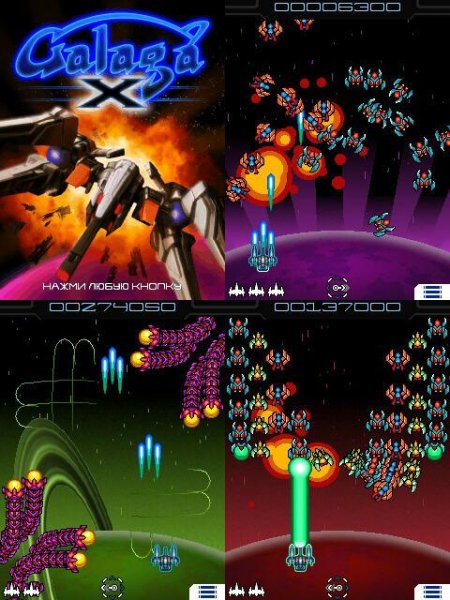 GalagaX 352x416 N80