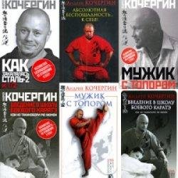 Kochergin Absolyutnaya besposchadnost...