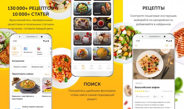 Food пошаговые рецепты v2.04 MOD