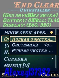 Endclear v 2.20 0