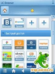 UCWEB v8.2.0.116 65