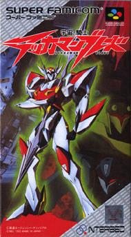 Tekkaman Blade (J) [TEng]