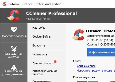 CCleaner.6.36
