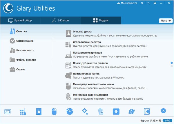 GlaryUtilitiesPro-5.35.0.55