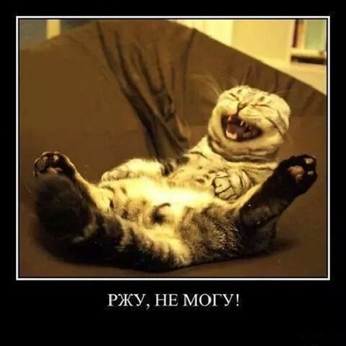 Демо. Ржу не могу