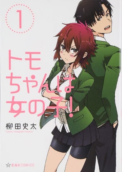 Tomo-chan is a girl v01 ch076-100