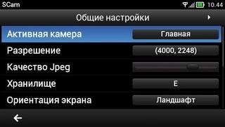 SCam v.1.5