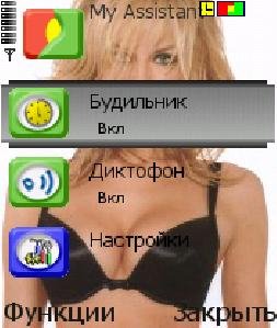 MyAssistant
