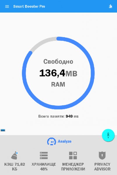 Smart Booster Pro.ver.6.1.Patcher