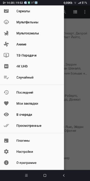 КиноHD 2.0.9.crk