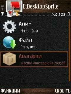 EtDesktopSprite
