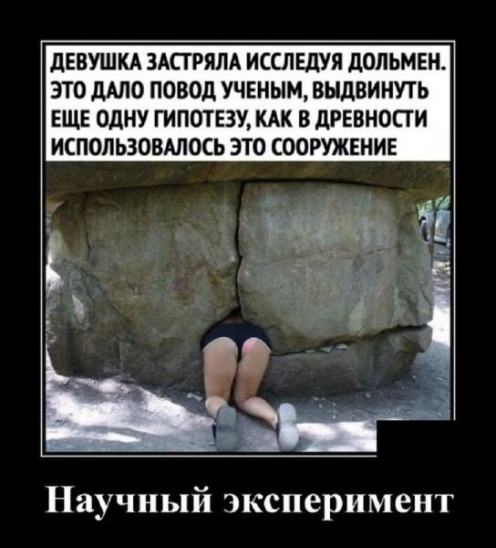 Научный эксперимент