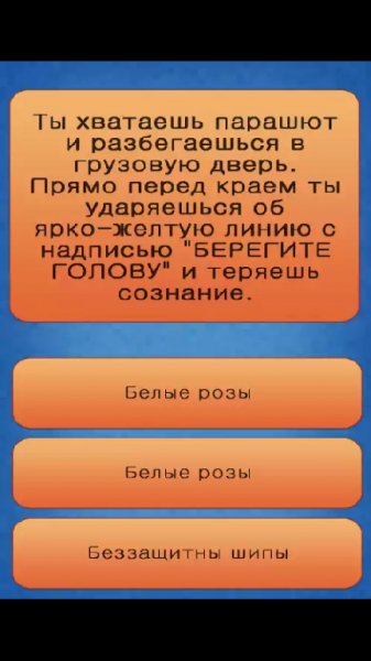 Bez-konecniy kvest