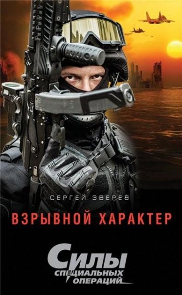 Зверев. Взрывной характер