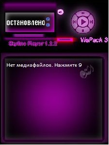Skyline player 1.2.3 VPack3 rus