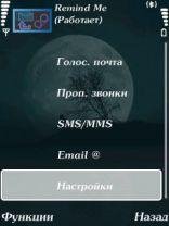 remind me 3.53