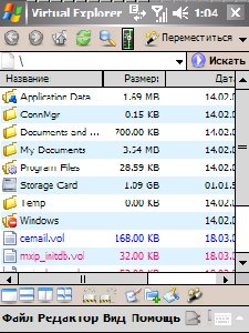 Virtual Explorer