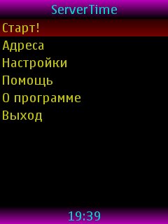 ServerTime