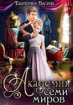 Vasina Ekaterina Akademiya Semi Mirov