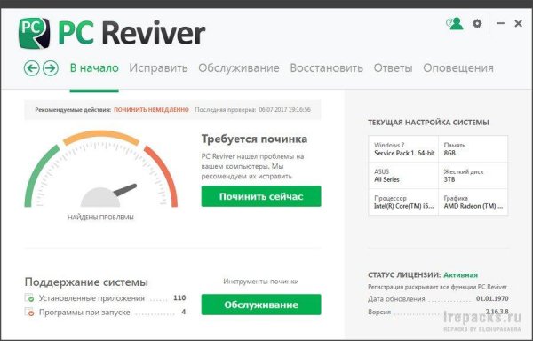 ReviverSoft PC Reviver 3.12.0.44 (Repack &amp; Portable)