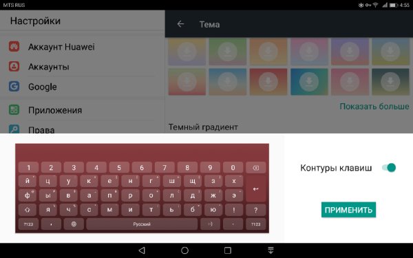 Клавиатура Gboard 7.9.4.229702380 [beta]~(ARMv7)