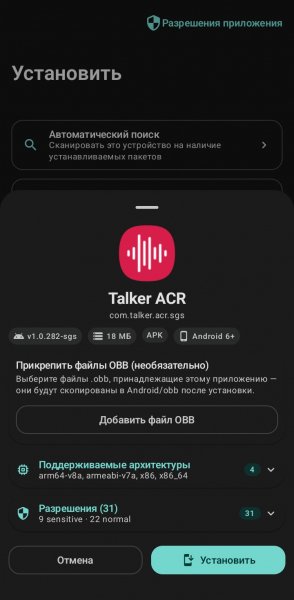 Talker ACR-1.0.282-sgs