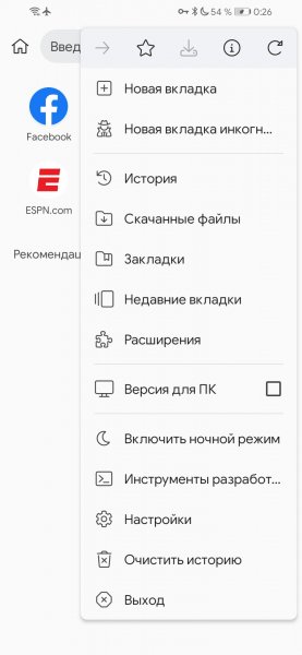 Kiwi Browser [111.0.5563.104-mod]