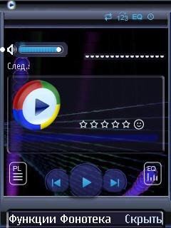 Скин на PowerMP3 v1.16-1.17 Wmp