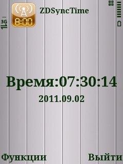 Zdsynctime.1.08