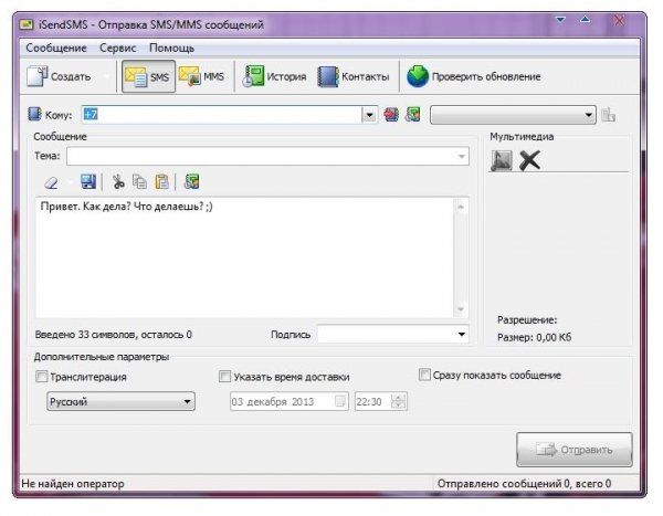 iSendSMS 2.3.5.802 Portable