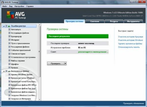 AVG PC Tuneup 2011