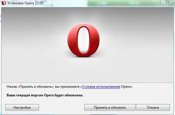 Opera 1200 int Setup