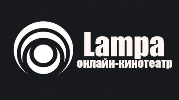 Lampa-1.0.16-24 GO TV