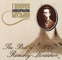 Римский-Корсаков - Испанское каприччио: 05. Fandango asturiano