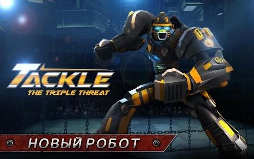 Real Steel HD (обновлено до v 1.4.5 )